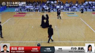 Kayo YOSHIDA -1M Miho TAKENAKA - 55th All Japan Women KENDO Championship - First round 13