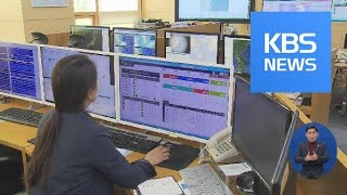 경북 울진 부근 동해 해역에서 규모 3.8 지진 / KBS뉴스(News)