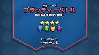 【エンパズ】赤禁ﾌﾞﾗｯﾃﾞｨｰ防衛ｾｯﾄ【トーナメント☆4】