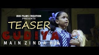 Short Film|#Teaser | Gudiya Mai Zinda hu | Hindi Short Movie 2017| Sanjeev Gupta & Sujeet Sahu|#IFC