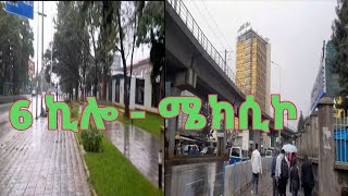 ከስድስት ኪሎ - ሜክሲኮ አብረን እንጓዝ | Vlog from 6 Killo Square - Mexico Square ethiopia 2023