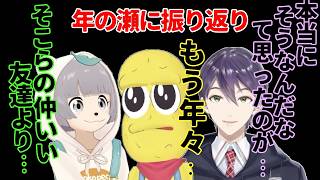 【2024】年の瀬にお互い刀ピー振り返り【ぽこピー切り抜き】