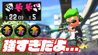 最強ブキの14式竹筒銃・甲を使って激アツ無双！！！【スプラトゥーン2】