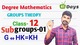 Group Theory || class-12 || Sub groups part -1 ll degree Mathematics telugu