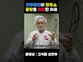 만두 명인이 만두소 공장을 차리게된 계기 고석환 맛집 만두 고석환손만두 훈장만두 내고향왕만두 부부창업 정퇴 정년퇴직 정퇴창업 명예퇴직 명퇴창업 esg경영