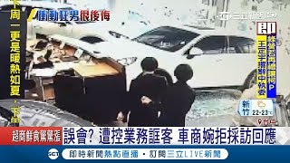 買車爆糾紛! 台中男子氣得開700萬車狠撞展間嗆聲｜【LIVE大現場】20180503｜三立新聞台