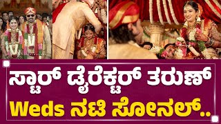 LIVE :  ನಟಿ ಸೋನಲ್ ಜೊತೆ ತರುಣ್ ಪ್ರೀತಿಯ ಮೆರವಣಿಗೆ  | Tarun Sudeer \u0026 Sonal Monteiro | @newsfirstkannada