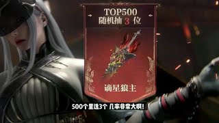 巫师版本薅羊毛宝典！免费的谪星狼主要不要？ #永劫无间