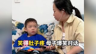 笑得肚子疼母子爆笑对话，土豆太坏了，每次都能让妈妈哭笑不得