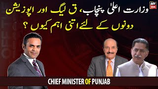 Why is the CM of Punjab so important for both the PML-Q and the opposition?