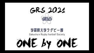 学習院大学ラグビー部　【新歓PV 2021】