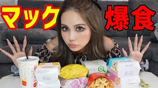 【爆食】マック大食いしながら夫婦で恋愛に関する究極の質問やってみた