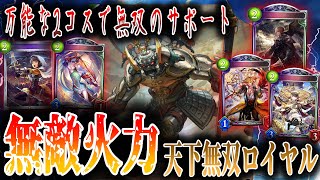 【奮闘】「ガチ」に対抗できるパワーを手に入れた「無敵」でグランプリに挑戦した結果www【シャドウバース】【オーダーシフト】