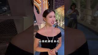 美女说要砍下这四刀，造福14亿人民！＃世俗教育家