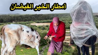 نهار قبل الفطور كلشي زين مع العائلة و أمطار الخير فاضت علينا ❤️❤️ أجواء رائعة فالبادية