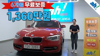 [아차] 정열적인 레드컬러!!😎수입 중고차추천😎BMW 1시리즈 (F20) 120d 스포츠 팩1 5도어 feat. (12두3201)