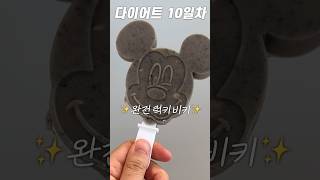 맛없는 단백질 쉐이크 살리는법 feat. 스위치온 다이어트