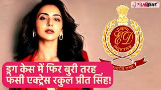 Actress Rakul Preet Singh को ED ने Tollywood Drugs Case में  भेजा समन, 19 December को होगी पूछताछ