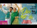 Raja Sidhu - Din Kat Lai - Goyal Music - Official Song