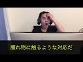 【朗読】人相のせいで罪をなすりつけられ田舎に異動となった俺。新しい上司が俺の顔を覗き込み「忘れちゃった？」 　感動する話　いい話