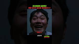 야밤에 변X 상사가 집에 찾아왔다 #하이쿠키