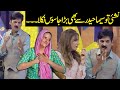 Nashai To #seemahaider  Sa Bhi Bara Jasoos Nikla | Yasir Shami | Shakeel Siddiqui | Public Demand