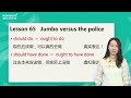 lesson 65 jumbo versus the police 小象对警察《新概念英语第二册》新东方新版 田静