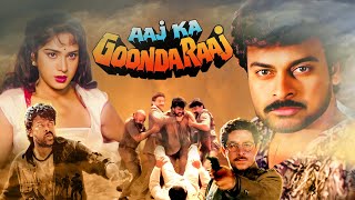 CHIRANJEEVI's SOUTH BLOCKBUSTER Hindi Dubbed Full Movie 4K AAJ KA GOONDA RAAJ | Meenakshi Seshadri