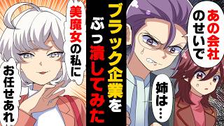 【漫画】”上司へのゴマスリ”だけでOL生活を豊かにしていた私の前に「は？40代ですよね？美魔女とか笑っちゃうんですけどw」と本音を言ってしまう後輩が現れてしまった結果...