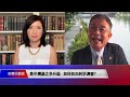 【纪骏辉：新冠的棘蛋白在自然中从没发现过】8 28 时事大家谈​ 精彩点评