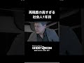 忘れられないghost recon breakpoint