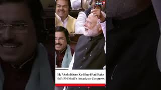 PM Modi's Attack On Congress In Rajya Sabha | Modi Speech Today | BJP vs Congress | Modi On Congress
