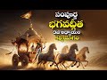 సంపూర్ణ భగవద్గీత 3వ అధ్యాయం కర్మ యోగం  || Bhagavad Gita Telugu  || RP patnaik