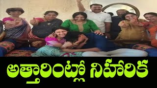 Niharika Konidela Enjoy At Chaitanya Home After Marriage | Mana Taralu