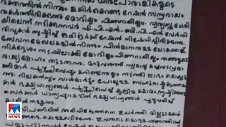 അയ്യന്‍കുന്നില്‍ മാവോയിസ്റ്റുകളുടെ പ്രകടനം|Kannur |Maoist