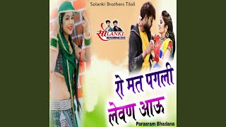 Ro Mat Pagli Levan Aau