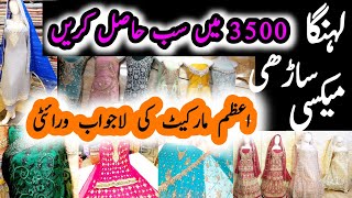 Azam Market Lahore | Lowest Prices Ever | Bridal Lehnga,Maxi,Sarhi In Just 3500 Rs