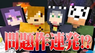 Minecraft マインクラフターの日常 Part14 コラボ実況