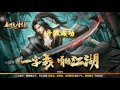 《劍俠情緣手機版 wuxia online》全職業介紹與遊戲玩法及攻略教學