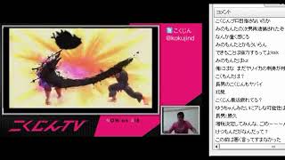 20131001【nico】2こくじんTV（2013.10.01）スパ4AE2012, 雑談