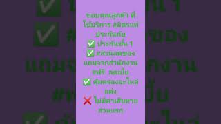 #เปิดร้าน พรบ ประกัน ออนไลน์  ฟรี !!!#บัตรนายหน้า #บัตรตัวแทน #ไม่บังคับยอด #ไม่ต้องลาออกจากงาน ...