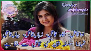 11 New Dukhi Ghazal Urdu Sad Ghazal 2018 Heart Touching Sad Song Hindi Painful Ghazal Urdu Wafa Poet