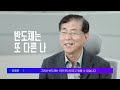 나와 당신 우리에게 반도체란 반도체 초강대국 전략