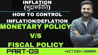 Monetary Policy and Fiscal Policy | How to Control Inflationary and Deflationary Gap | Lecture-03