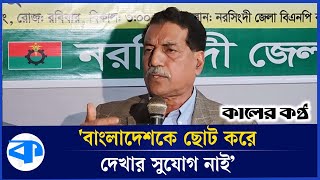 ভারতের সম্পর্ক ছিল বাংলাদেশের একটি দলের সঙ্গে : খোকন | Delhi Vs Dhaka | BD-India Relationship