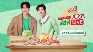 เอิร์ธมิกซ์ Live - Facebook GMMTV | #รสดีXเอิร์ทมิกซ์ [08.11.2021]