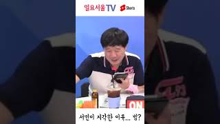 서민이 최초로 지각한 이유 feat 빔