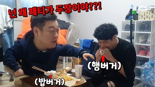 [몰카] 밥버거 만들어주고 햄버거를 시켜먹는다면???ㅋㅋㅋ버거 라임에 멘탈 불구덩이ㅋㅋㅋft.면상들