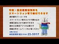 旭川市民ニュース（2022年10月22日放送分）