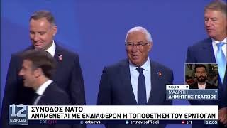 Θετικά αποτιμά η Αθήνα την άρση του τουρκικού βέτο | 29/06/2022 | ΕΡΤ